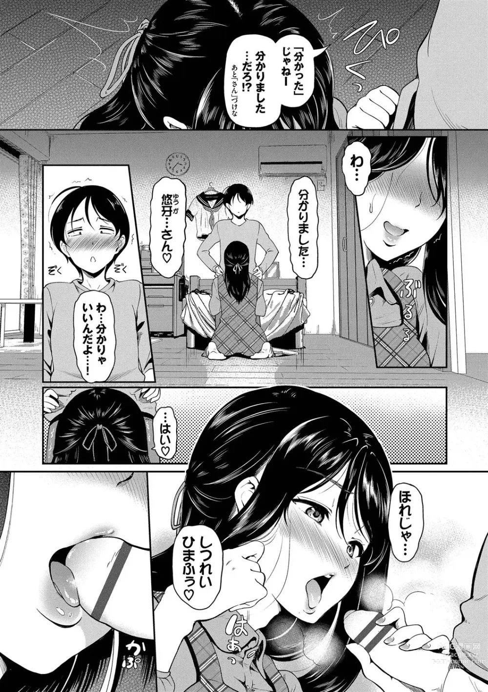 Page 138 of manga Onna wa Itte mo Owaranai