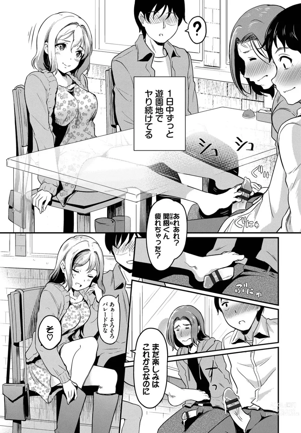 Page 196 of manga Onna wa Itte mo Owaranai