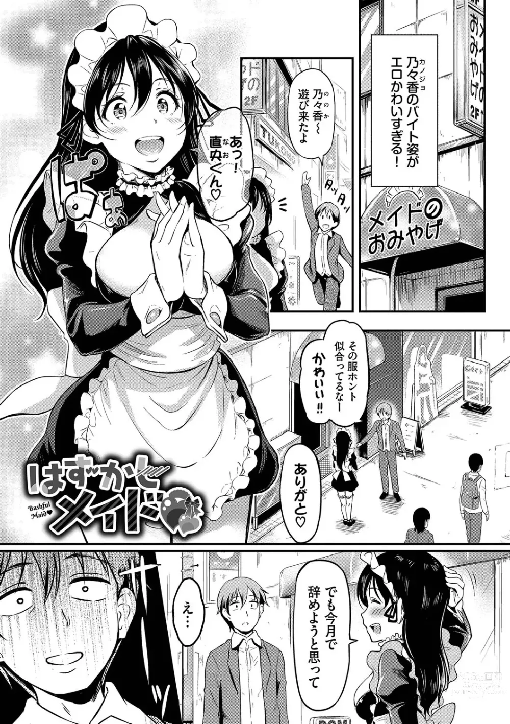 Page 26 of manga Onna wa Itte mo Owaranai