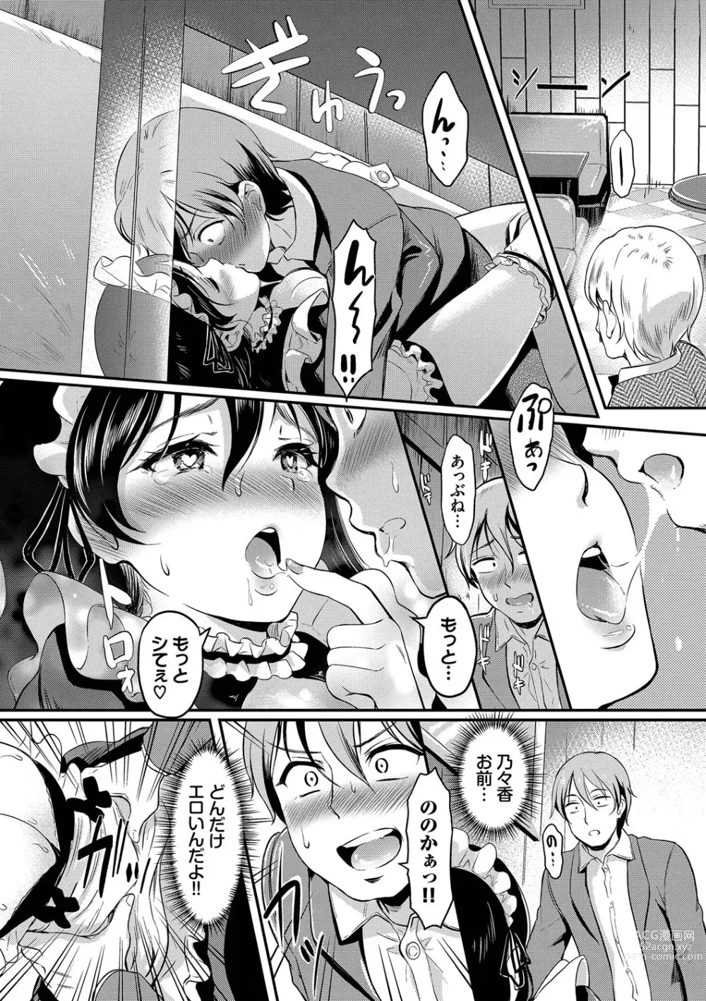 Page 39 of manga Onna wa Itte mo Owaranai