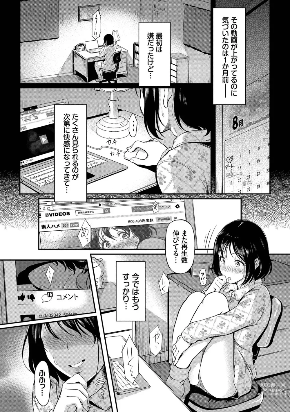 Page 5 of manga Onna wa Itte mo Owaranai