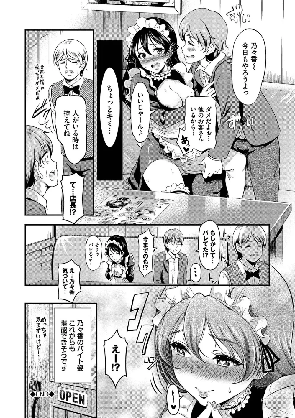 Page 47 of manga Onna wa Itte mo Owaranai