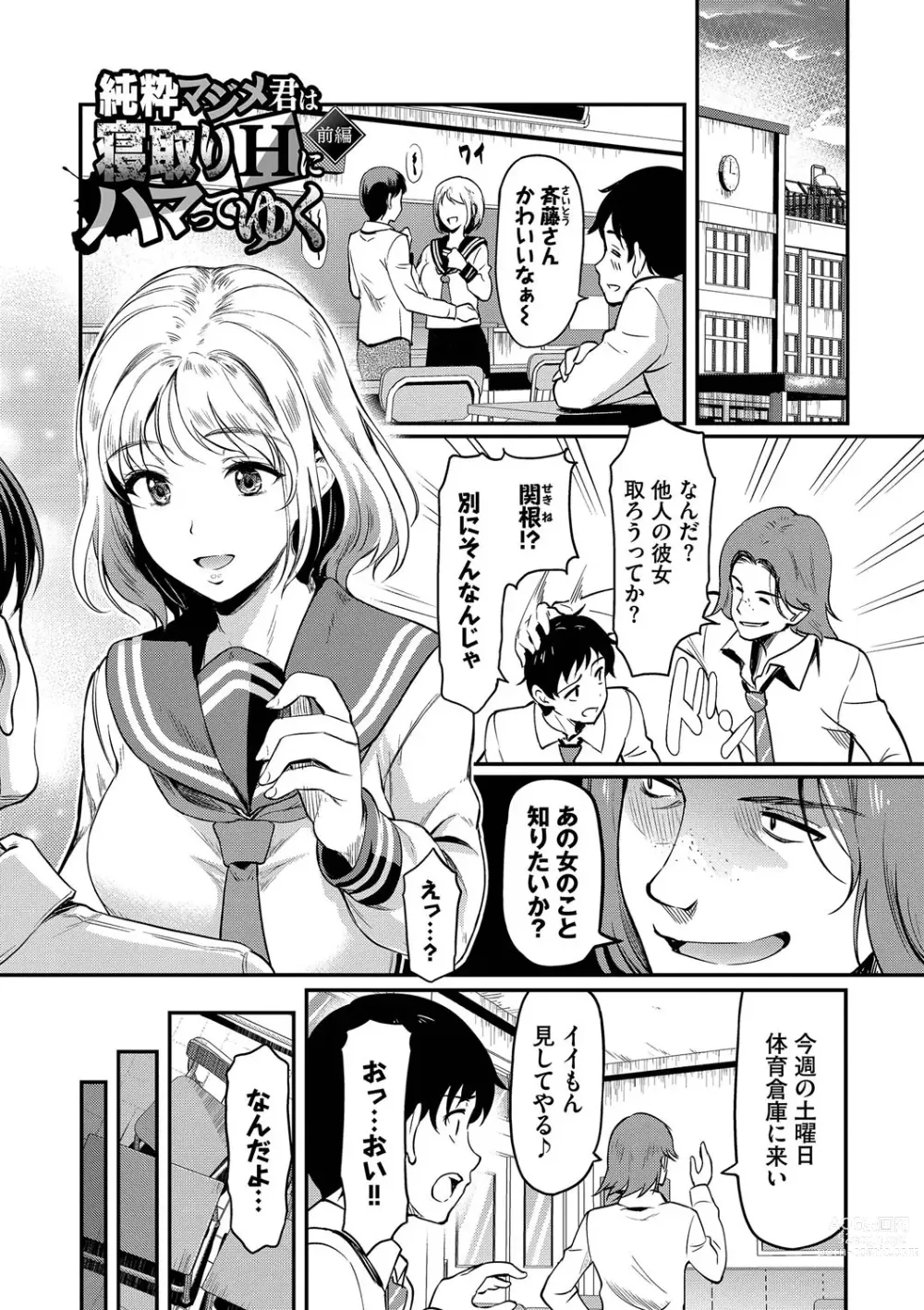 Page 48 of manga Onna wa Itte mo Owaranai