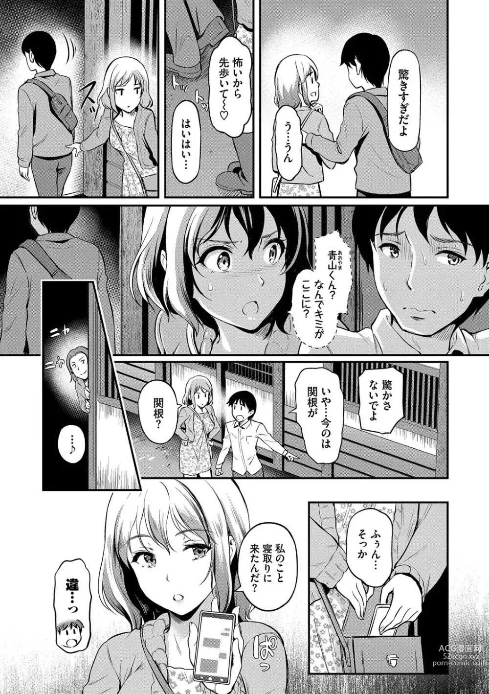 Page 74 of manga Onna wa Itte mo Owaranai