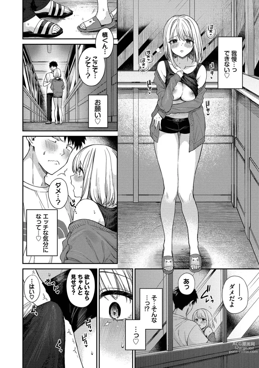 Page 187 of manga Mutsuri Bloom