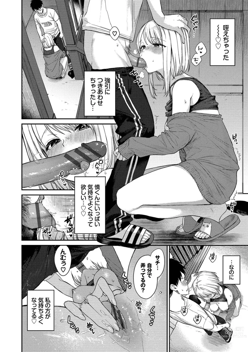 Page 189 of manga Mutsuri Bloom