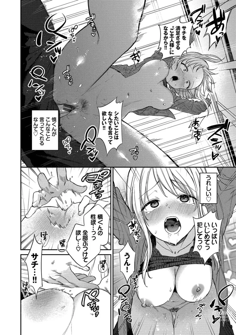 Page 193 of manga Mutsuri Bloom
