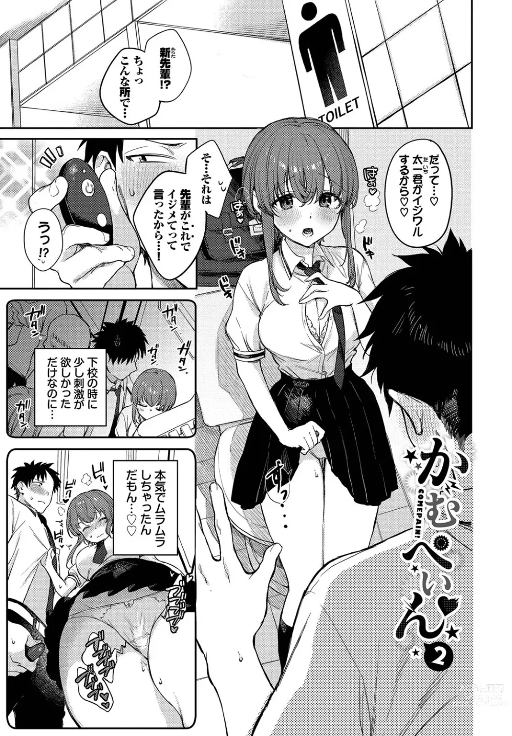 Page 202 of manga Mutsuri Bloom