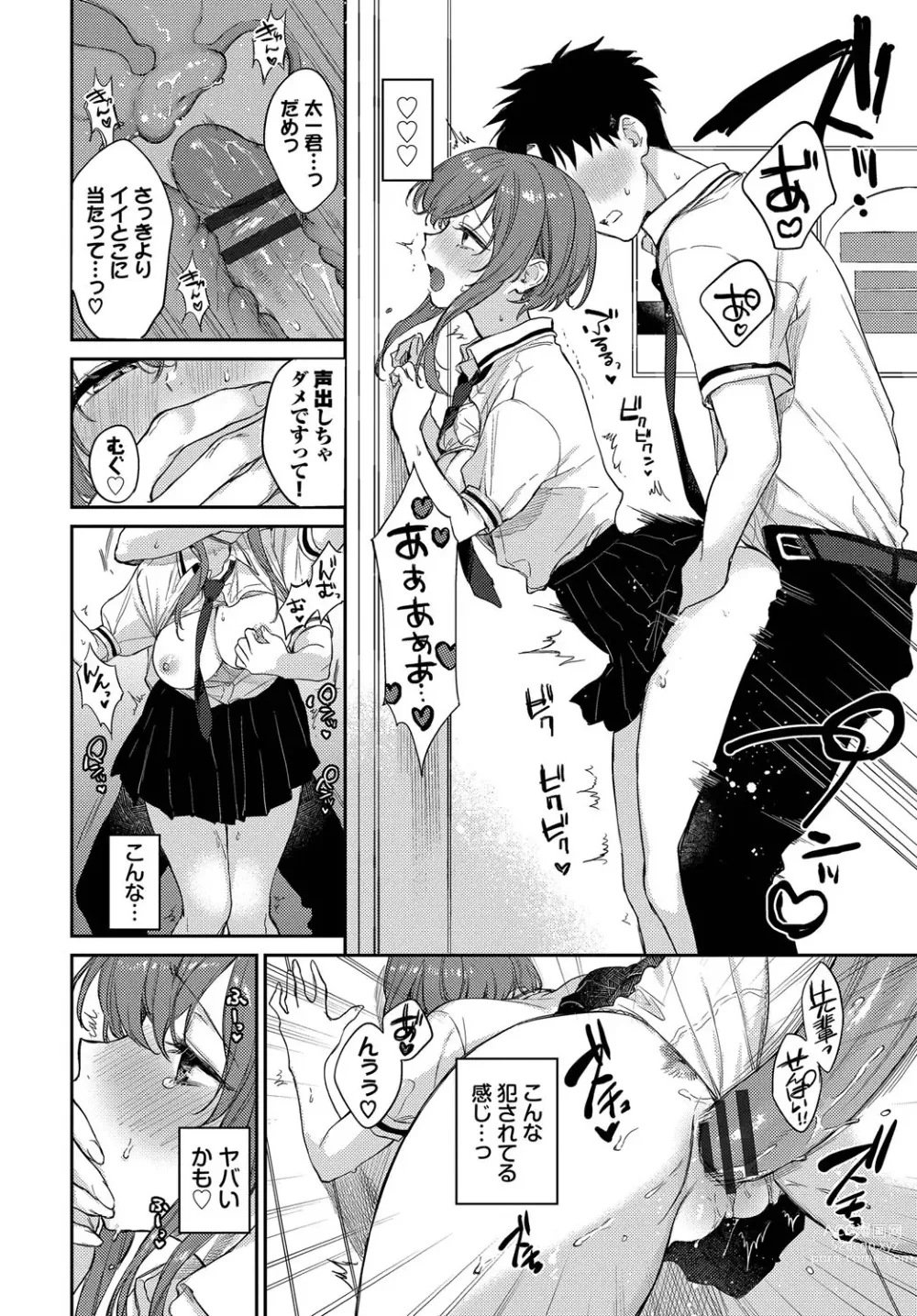 Page 209 of manga Mutsuri Bloom