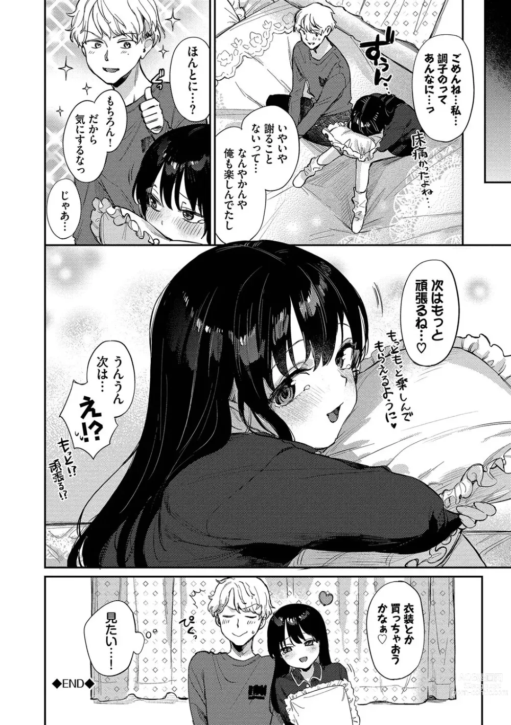 Page 27 of manga Mutsuri Bloom