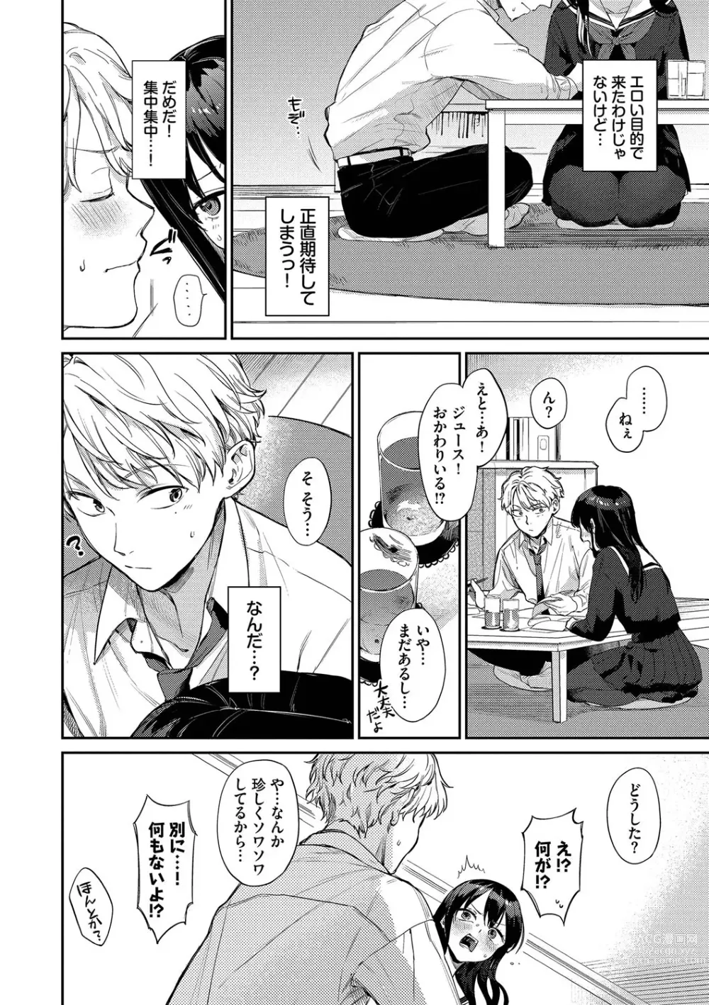 Page 5 of manga Mutsuri Bloom