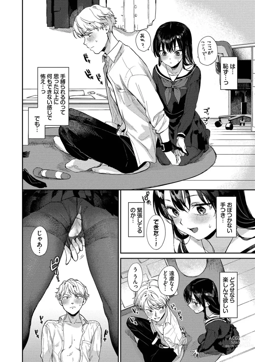 Page 9 of manga Mutsuri Bloom