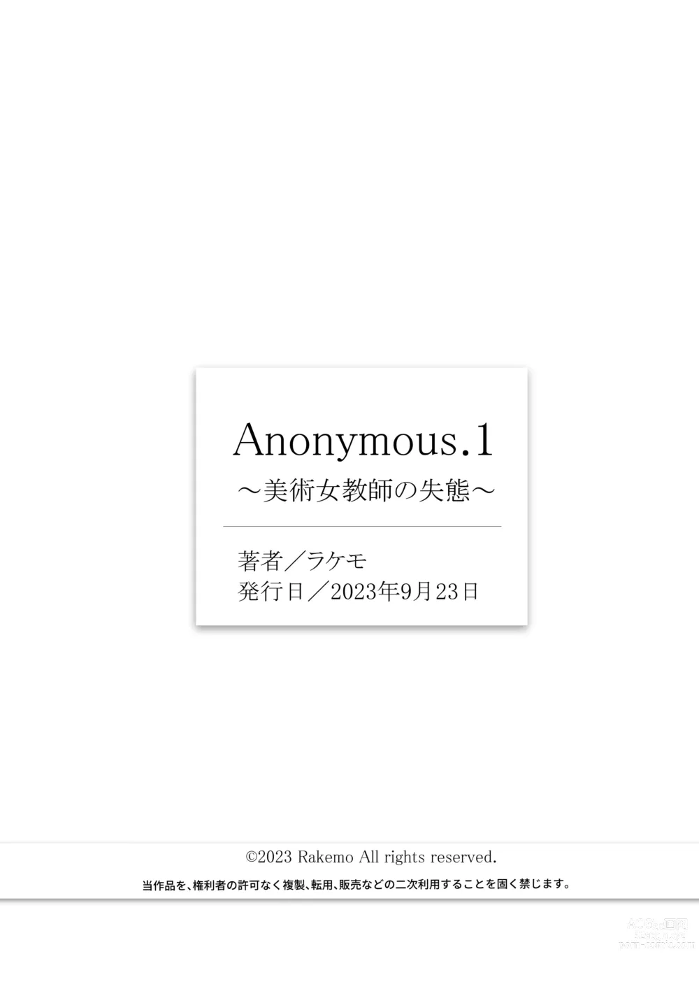 Page 27 of doujinshi Anonymous. 1 ~Bijutsu Onna Kyoushi no Shittai~