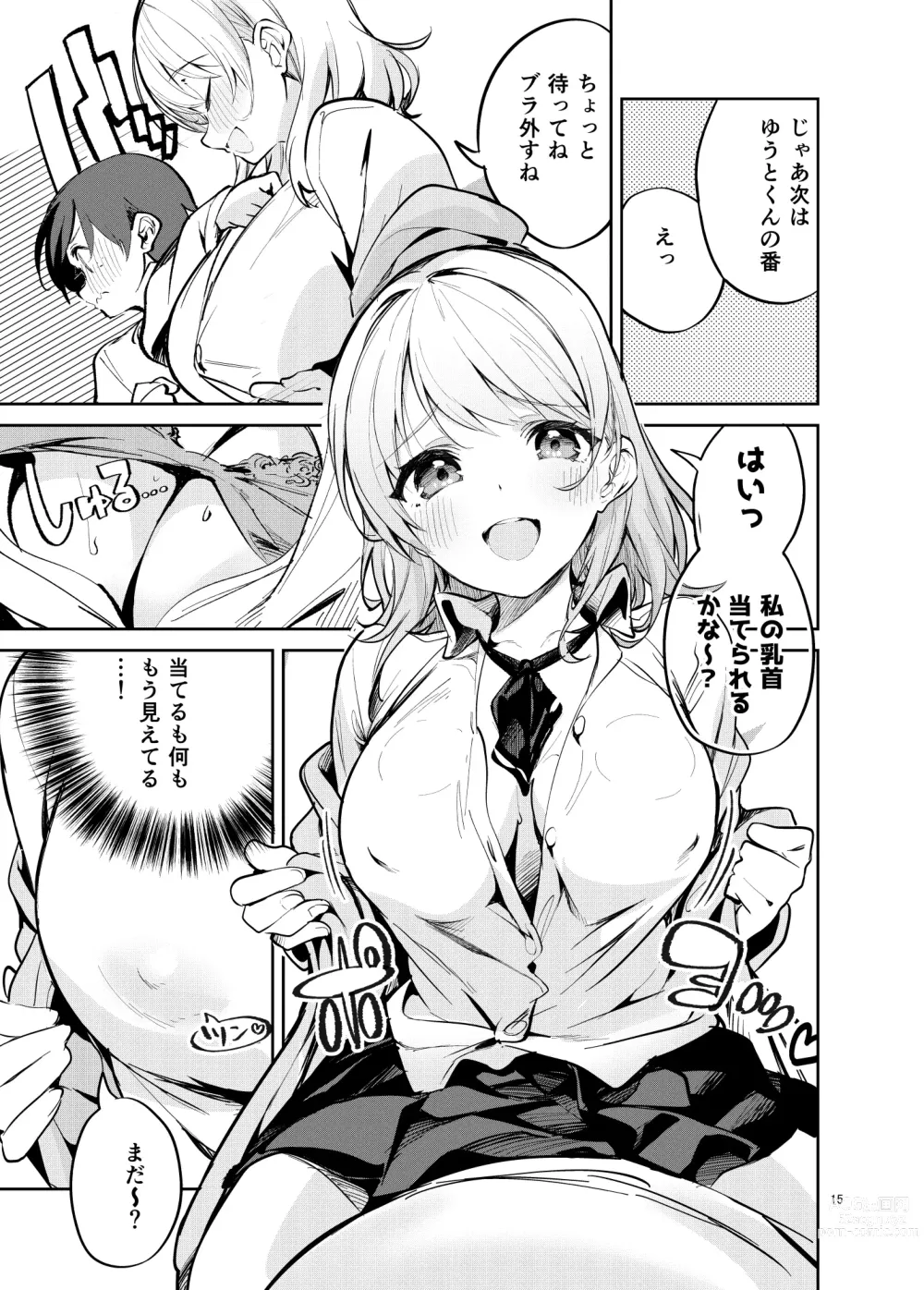 Page 14 of doujinshi Osama na Kanojo