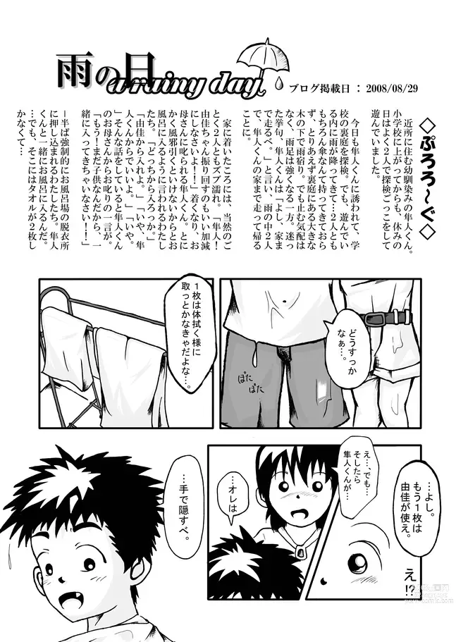 Page 14 of doujinshi CFNM Nikki ~ Chiisana Seishun Monogatari ~ Vol. 1