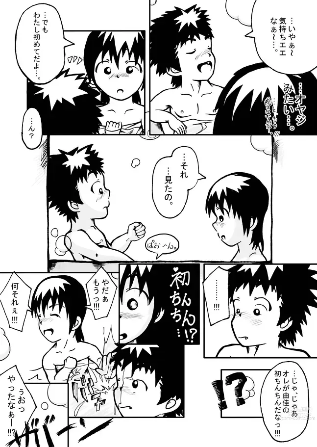 Page 24 of doujinshi CFNM Nikki ~ Chiisana Seishun Monogatari ~ Vol. 1