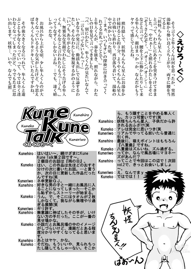 Page 25 of doujinshi CFNM Nikki ~ Chiisana Seishun Monogatari ~ Vol. 1