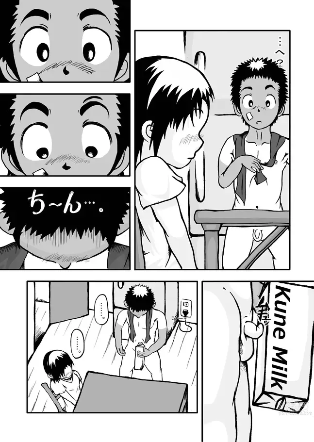 Page 7 of doujinshi CFNM Nikki ~ Chiisana Seishun Monogatari ~ Vol. 1