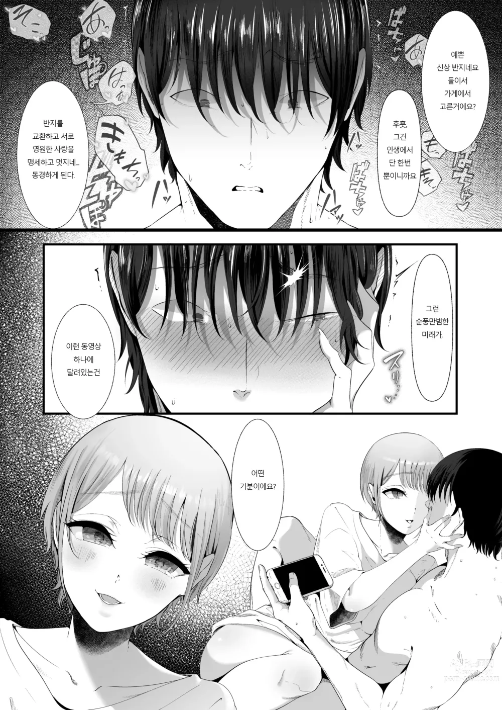 Page 3 of doujinshi Mashiro na Monika Wa Kowaku ni Shiboritoru 새하얀 모과는 고혹하게 짜낸다