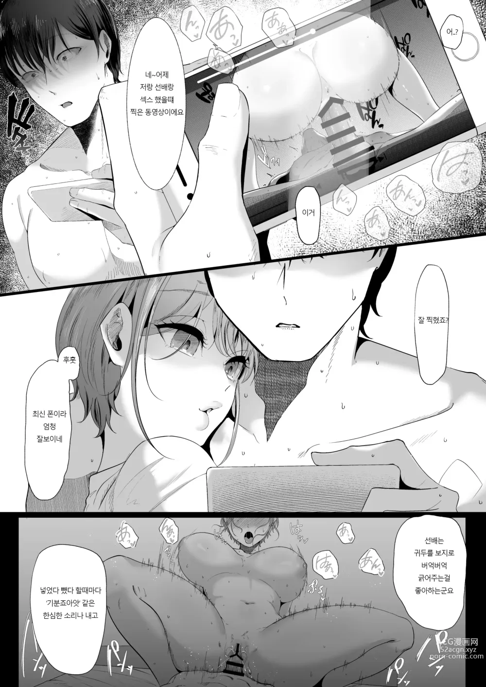 Page 21 of doujinshi Mashiro na Monika Wa Kowaku ni Shiboritoru 새하얀 모과는 고혹하게 짜낸다