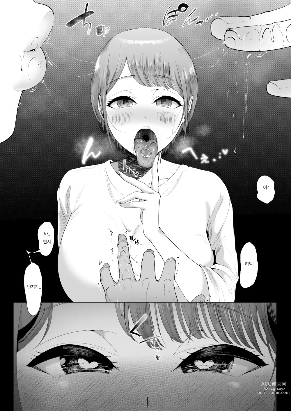 Page 25 of doujinshi Mashiro na Monika Wa Kowaku ni Shiboritoru 새하얀 모과는 고혹하게 짜낸다