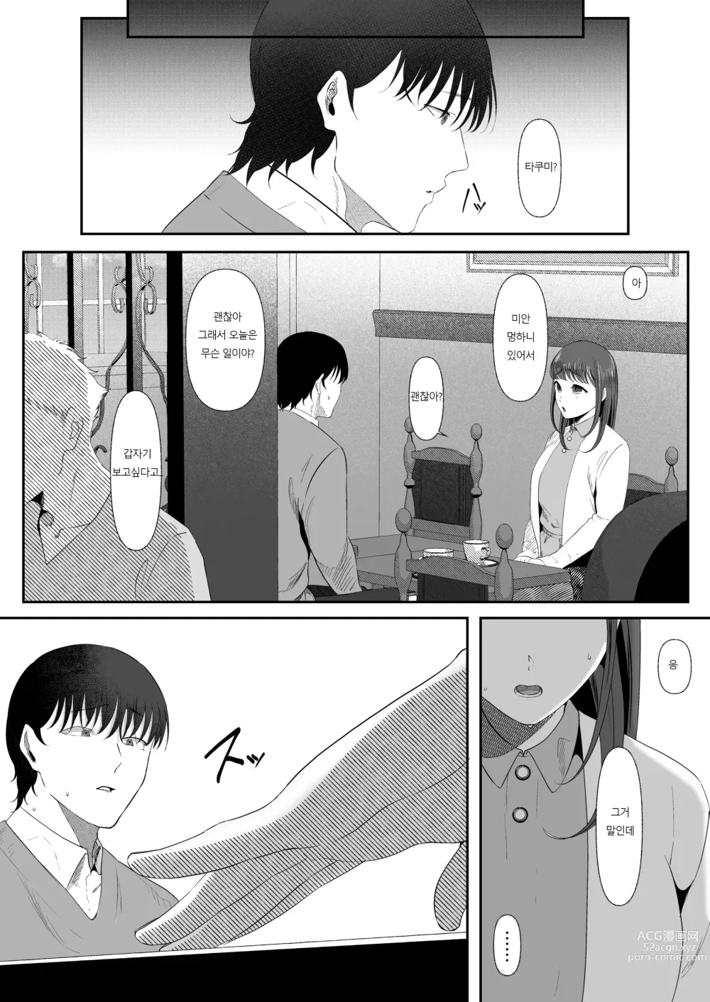 Page 60 of doujinshi Mashiro na Monika Wa Kowaku ni Shiboritoru 새하얀 모과는 고혹하게 짜낸다