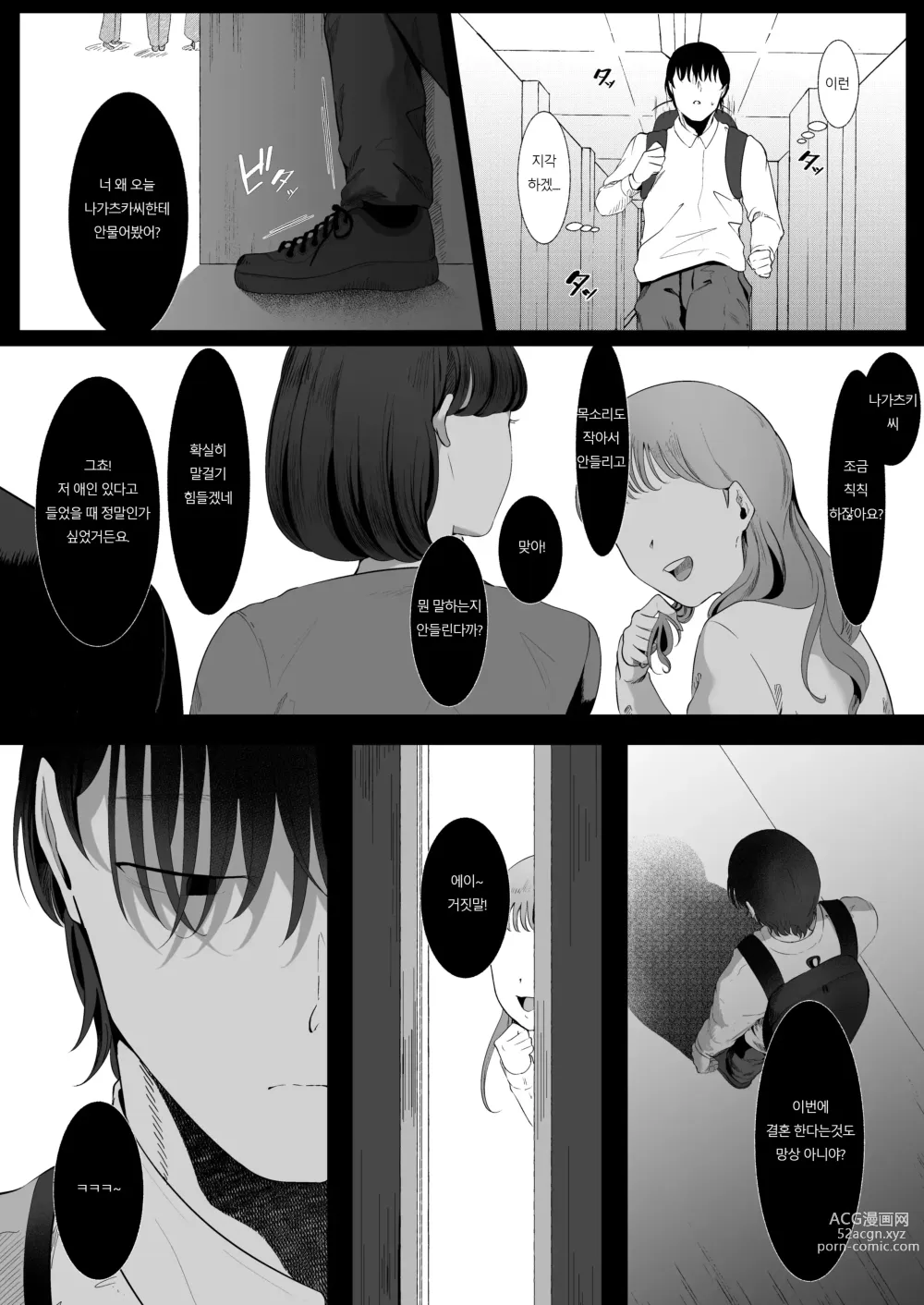 Page 7 of doujinshi Mashiro na Monika Wa Kowaku ni Shiboritoru 새하얀 모과는 고혹하게 짜낸다