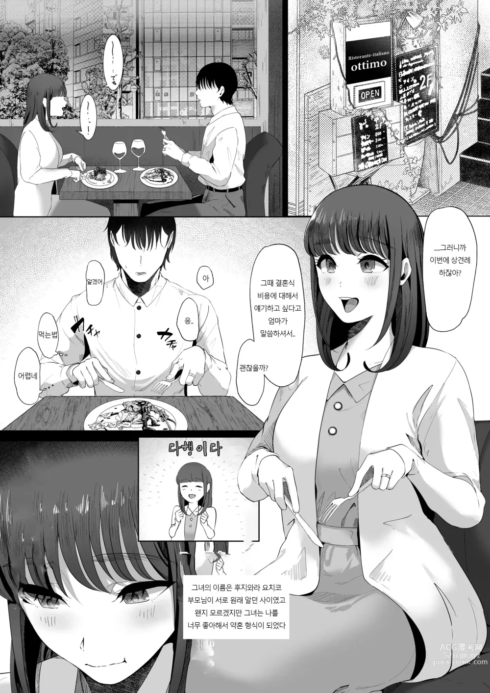 Page 8 of doujinshi Mashiro na Monika Wa Kowaku ni Shiboritoru 새하얀 모과는 고혹하게 짜낸다