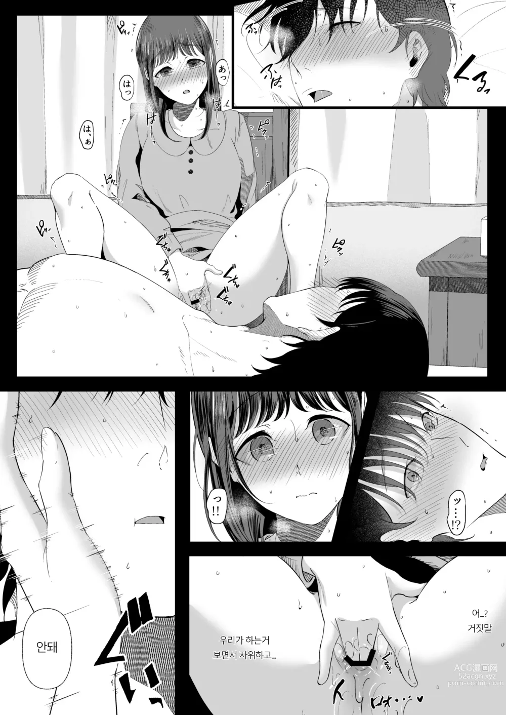 Page 79 of doujinshi Mashiro na Monika Wa Kowaku ni Shiboritoru 새하얀 모과는 고혹하게 짜낸다
