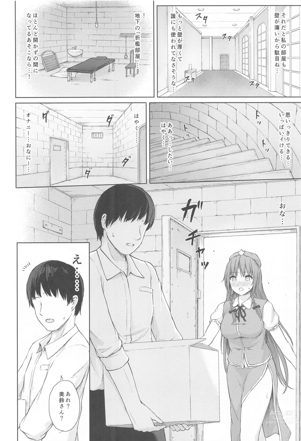 Page 11 of doujinshi Muramura Monban-san no Kyuukei Jikan