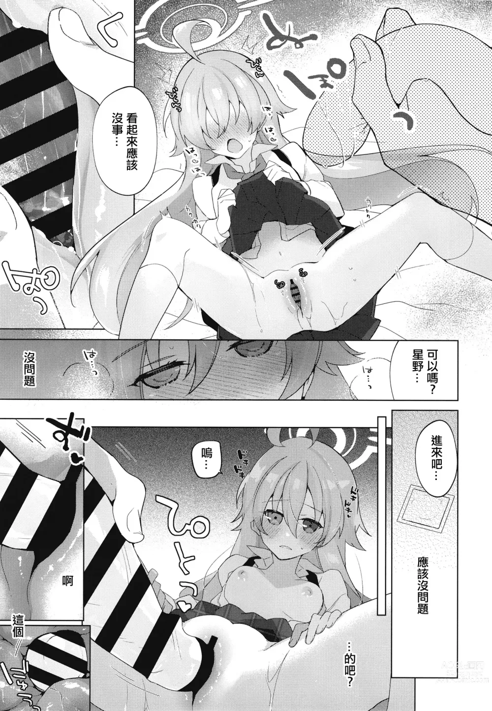 Page 12 of doujinshi Oji-san to Love Icha Hatsu Ecchi Bon