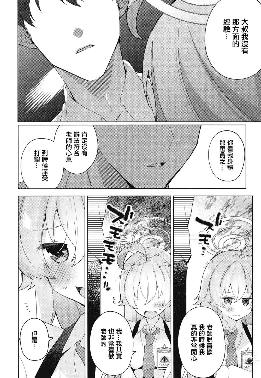 Page 3 of doujinshi Oji-san to Love Icha Hatsu Ecchi Bon