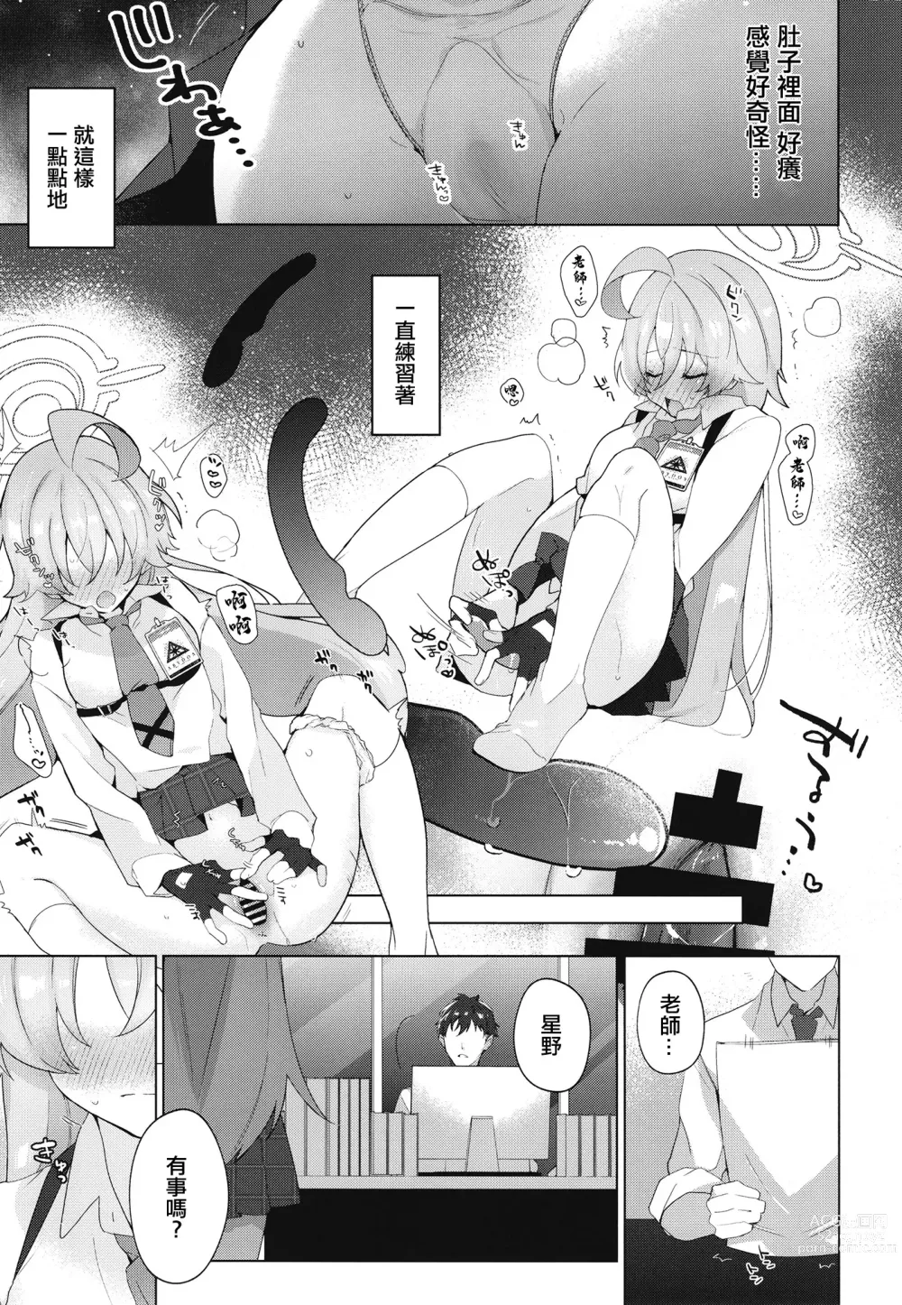 Page 10 of doujinshi Oji-san to Love Icha Hatsu Ecchi Bon