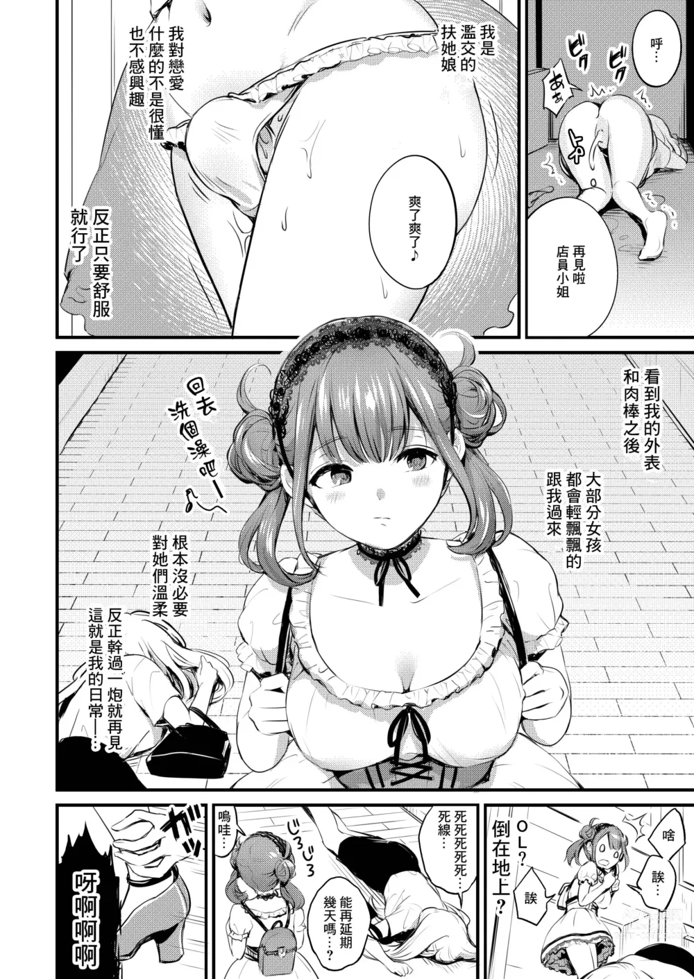 Page 6 of doujinshi Frill no Shita no Netsu