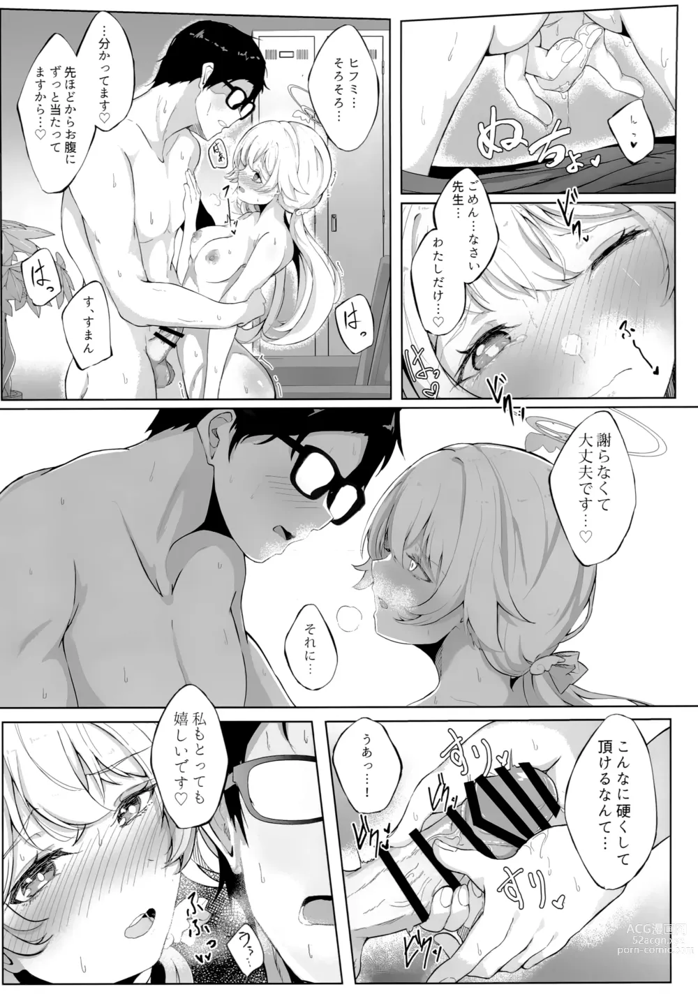 Page 18 of doujinshi Schale Touban Nisshi Touban Ajitani Hifumi