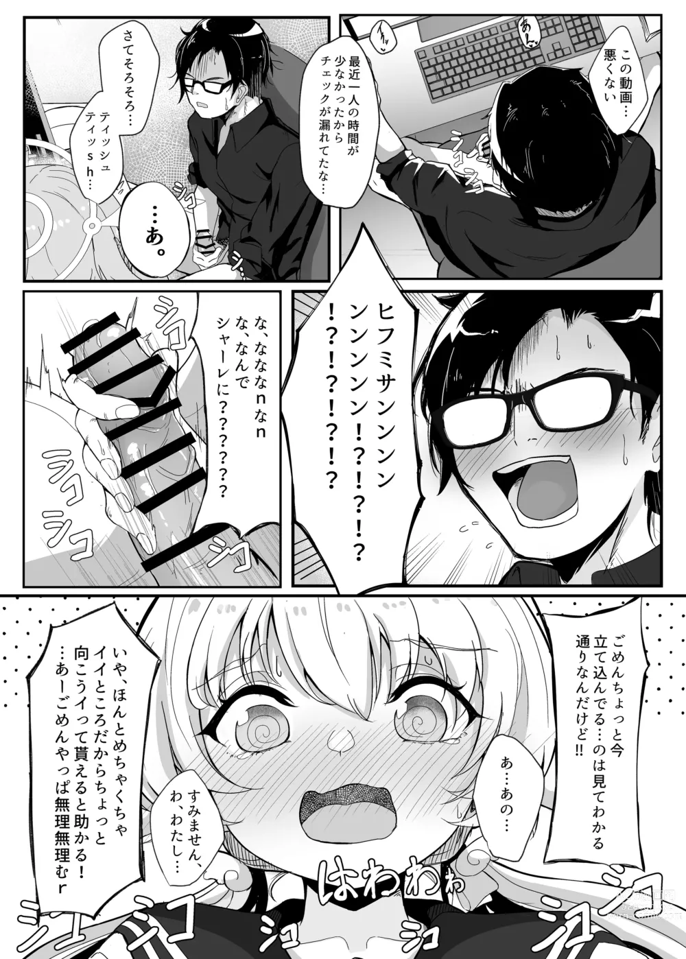 Page 4 of doujinshi Schale Touban Nisshi Touban Ajitani Hifumi