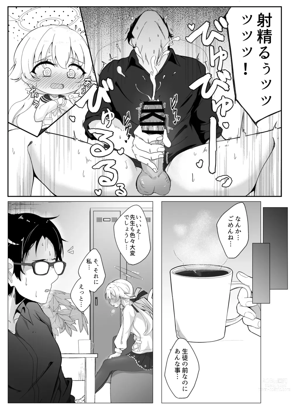 Page 5 of doujinshi Schale Touban Nisshi Touban Ajitani Hifumi