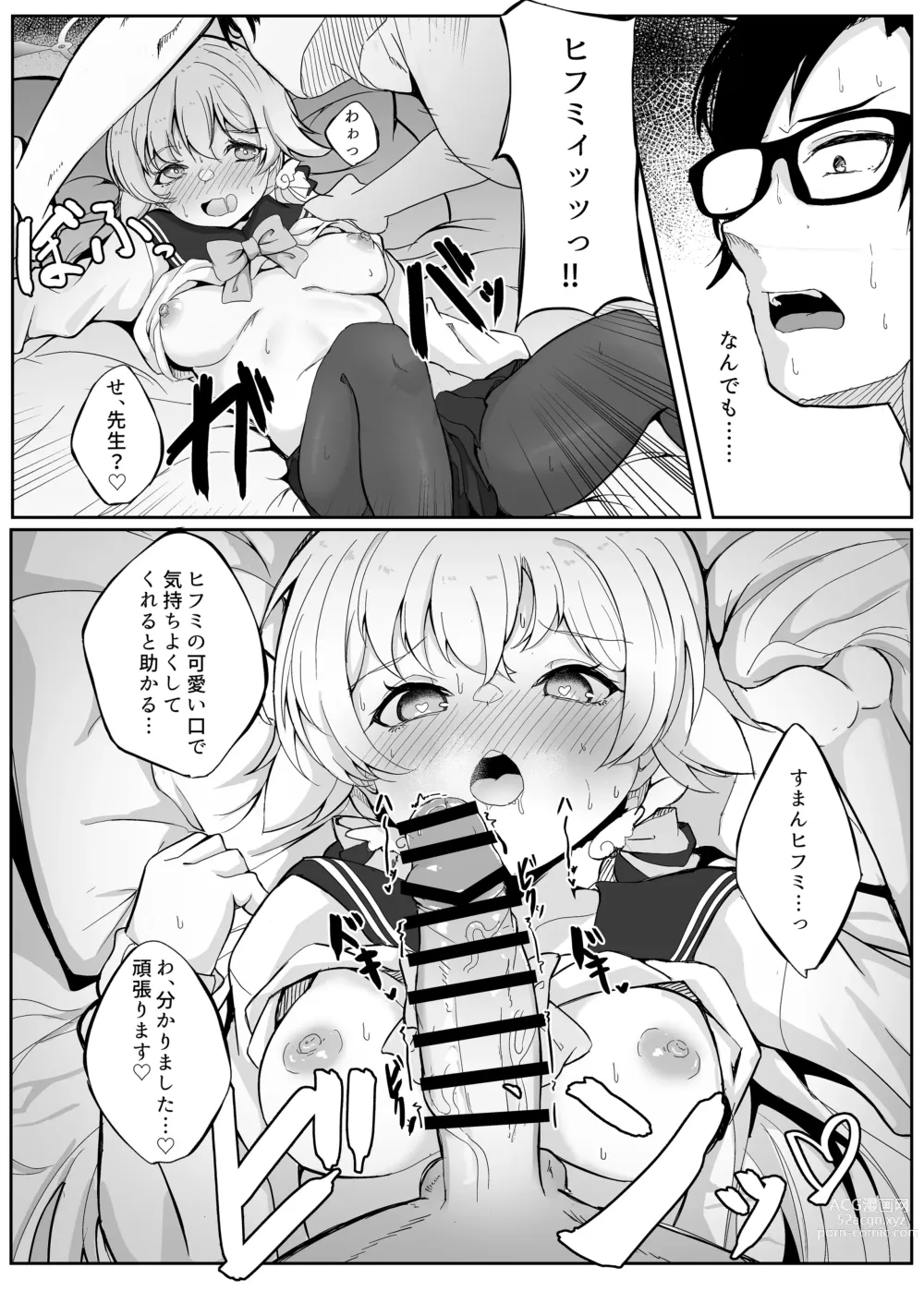 Page 9 of doujinshi Schale Touban Nisshi Touban Ajitani Hifumi