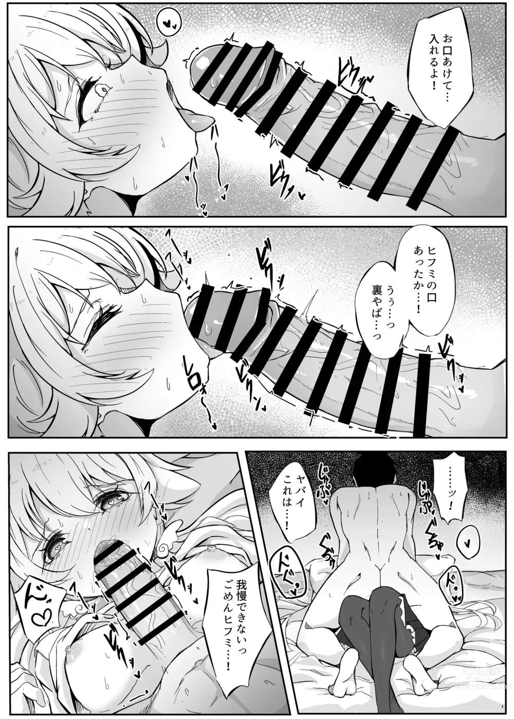 Page 10 of doujinshi Schale Touban Nisshi Touban Ajitani Hifumi