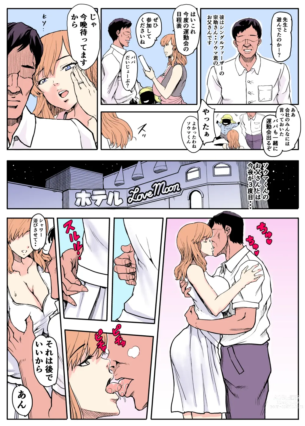 Page 25 of doujinshi エルフの里へようこそ