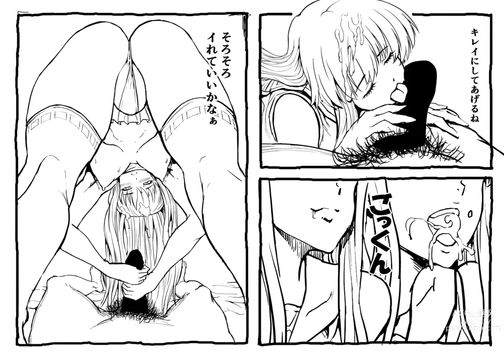 Page 40 of doujinshi エルフの里へようこそ