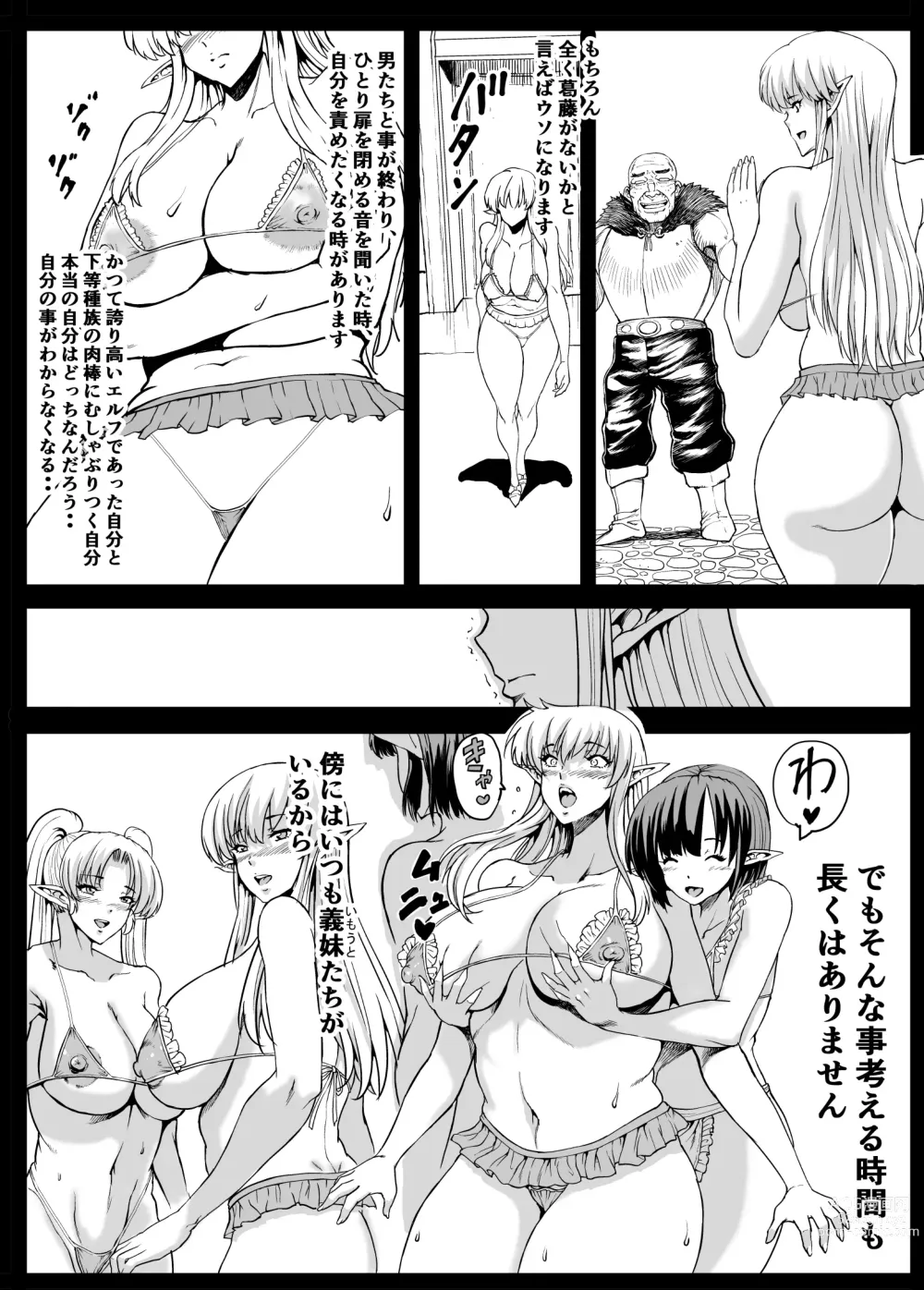 Page 7 of doujinshi エルフの里へようこそ