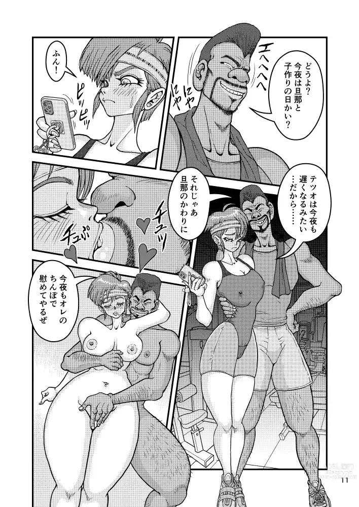 Page 11 of doujinshi Niizuma Akira no SeFri-teki Mato Mitsugi Kouhen