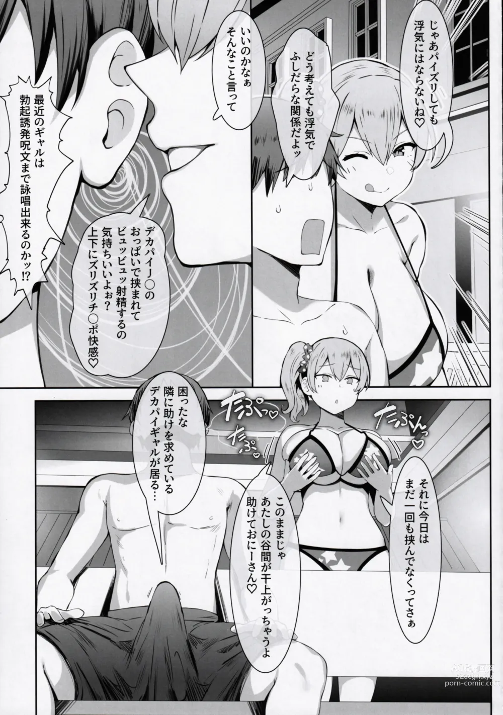 Page 22 of doujinshi Nyuusai no  Gihou