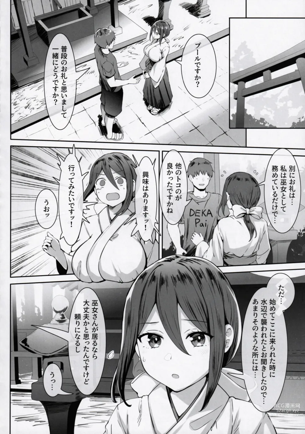 Page 5 of doujinshi Nyuusai no  Gihou