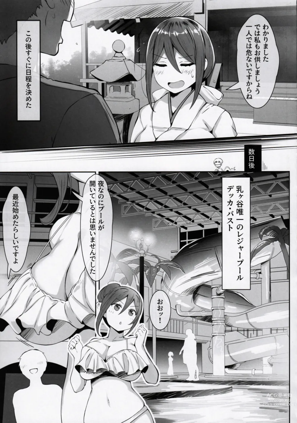 Page 6 of doujinshi Nyuusai no  Gihou