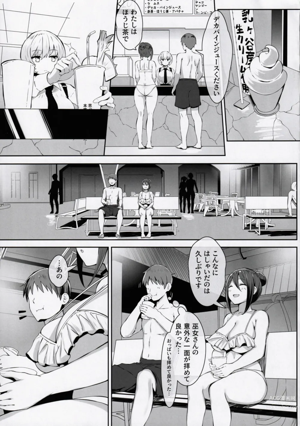 Page 10 of doujinshi Nyuusai no  Gihou
