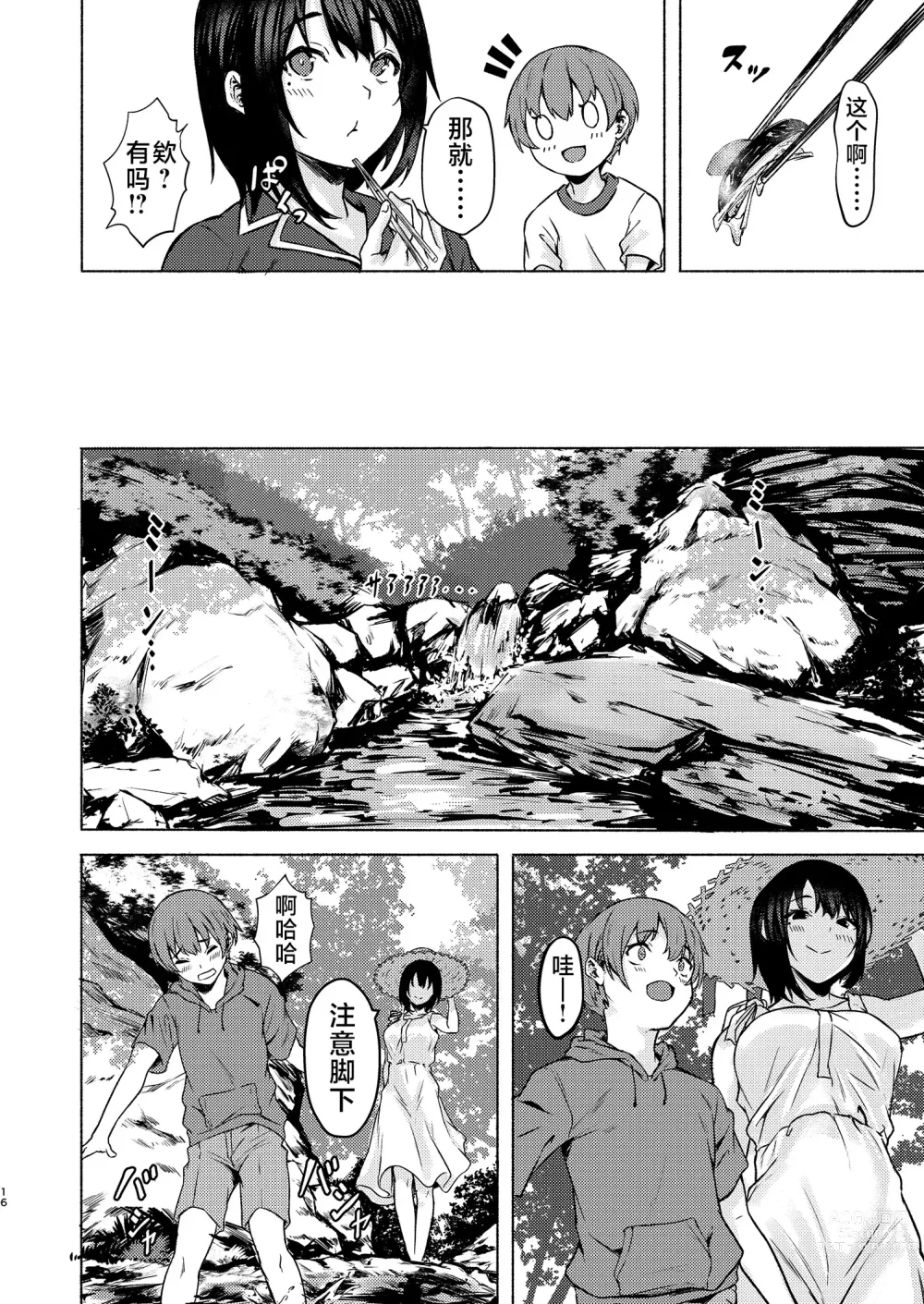 Page 16 of doujinshi Motto Okkina Saori-chan wa Bukiyou ni Eroi