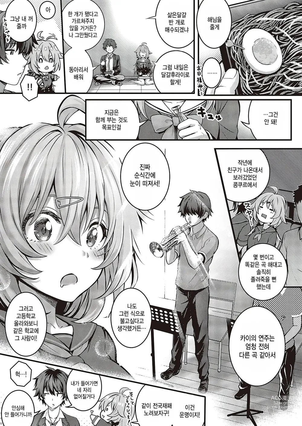 Page 3 of manga Pet Girl