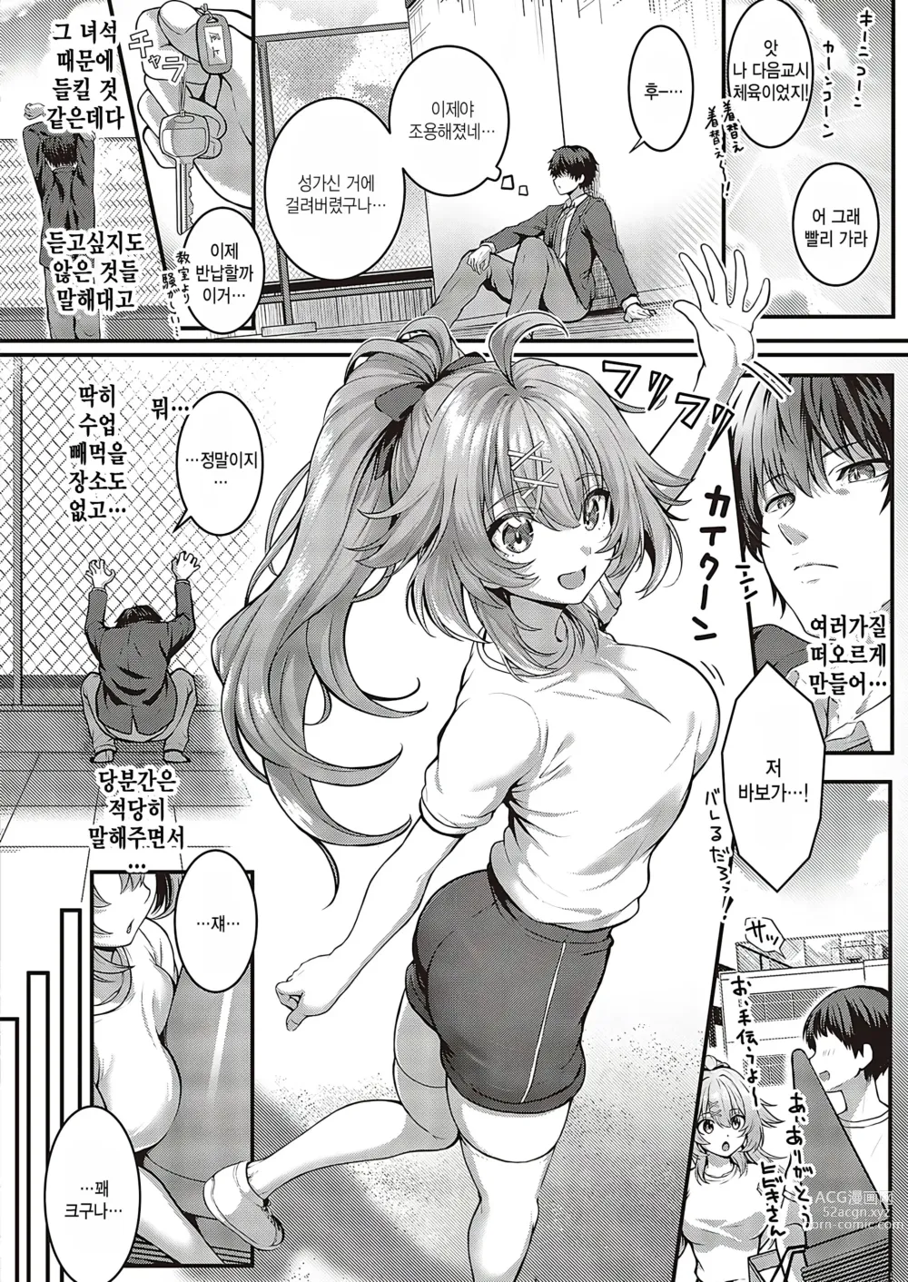 Page 4 of manga Pet Girl